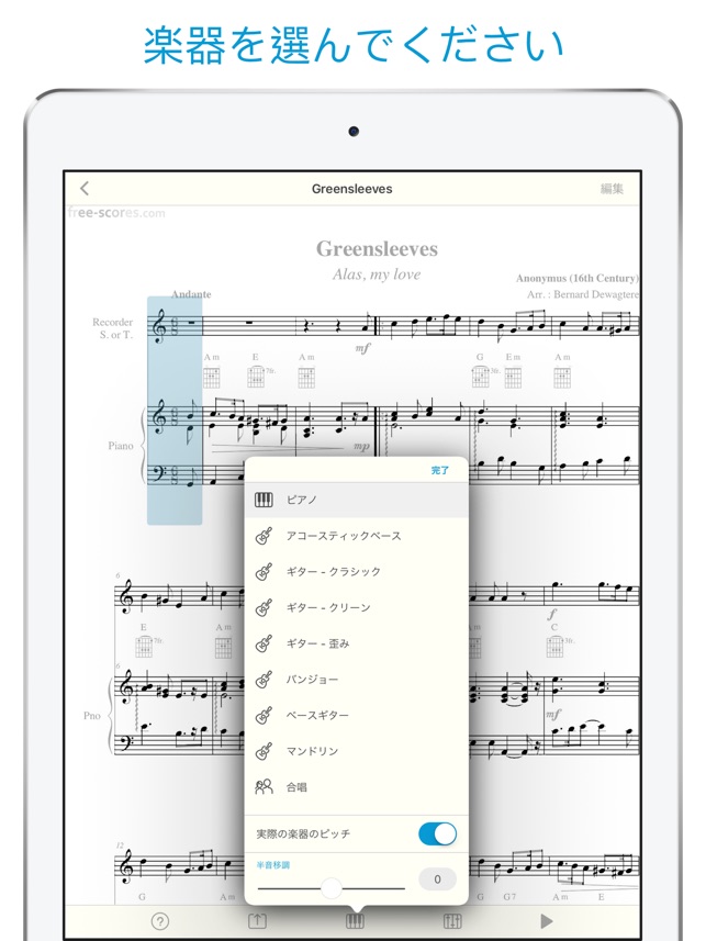 楽譜スキャナー - Sheet Music Scanner Screenshot