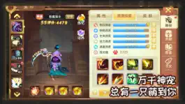 Game screenshot 梦幻神佑 - 热血少年冒险游戏! apk