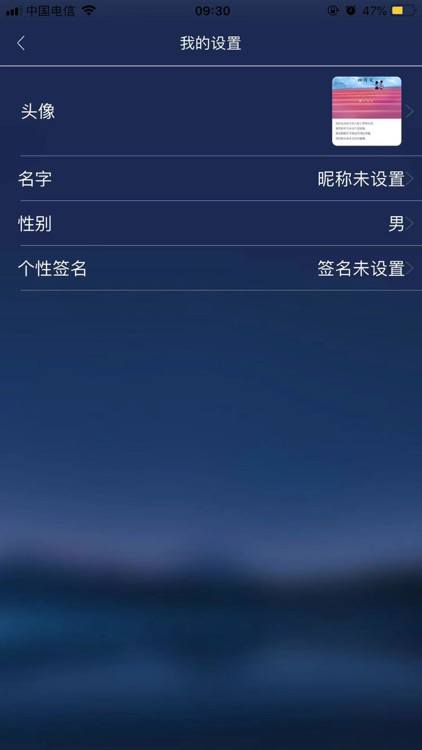 睡云端 screenshot-6