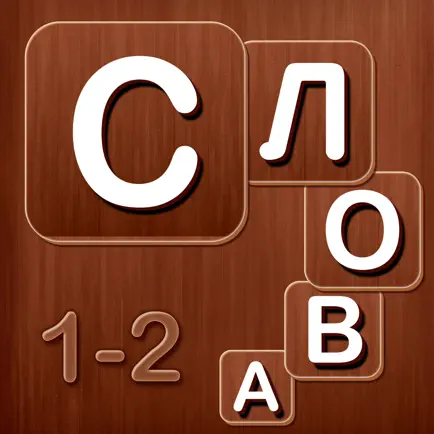 Словарные слова 1 и 2 класс Cheats