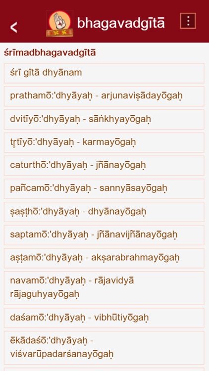 Stotra Nidhi screenshot-5