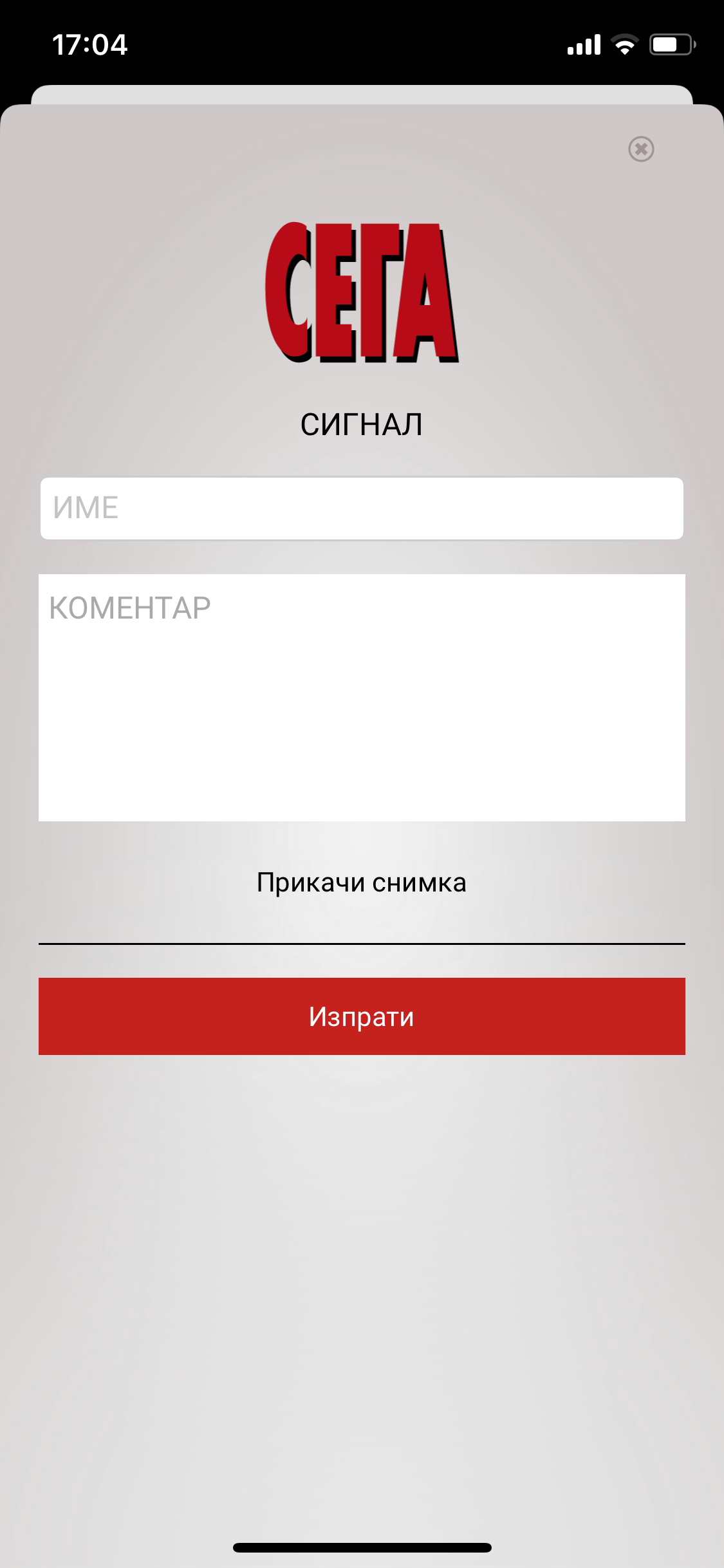 СЕГА