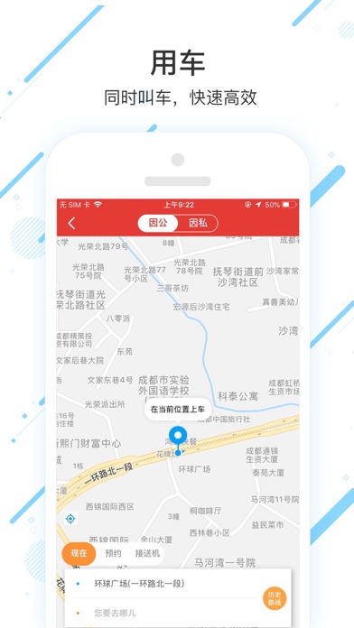 优优行 screenshot