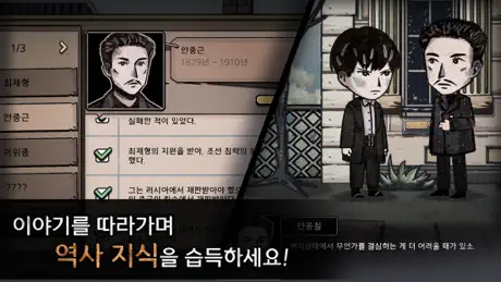 페치카: 역사 비주얼 노벨, 전쟁 스토리 게임