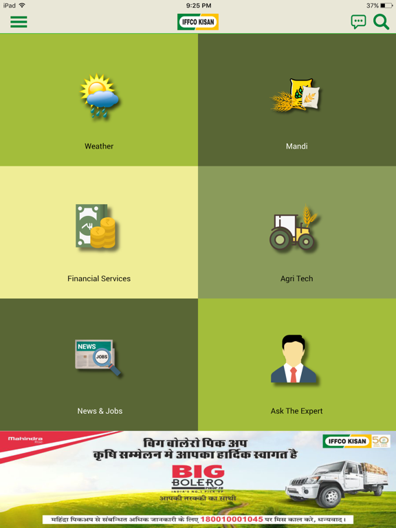 Screenshot #4 pour IFFCO Kisan