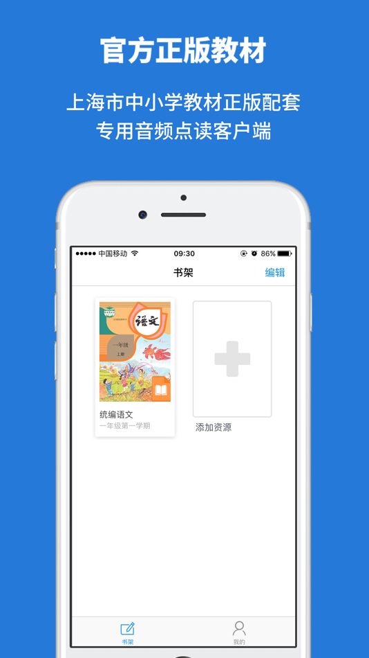 #4. 申学 (iOS) 由: 上海新华传媒连锁有限公司