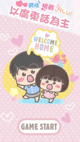 Game screenshot 大大與小妹 mod apk