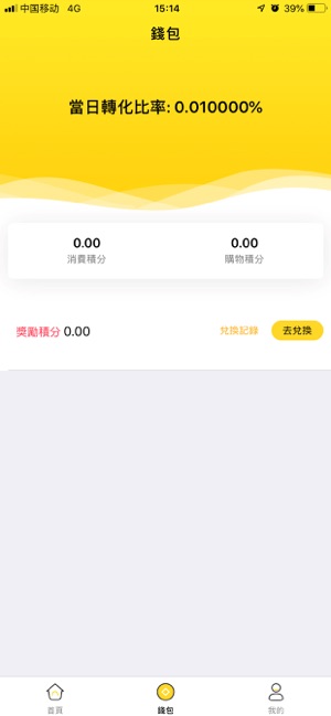 CloudUnion(圖2)-速報App