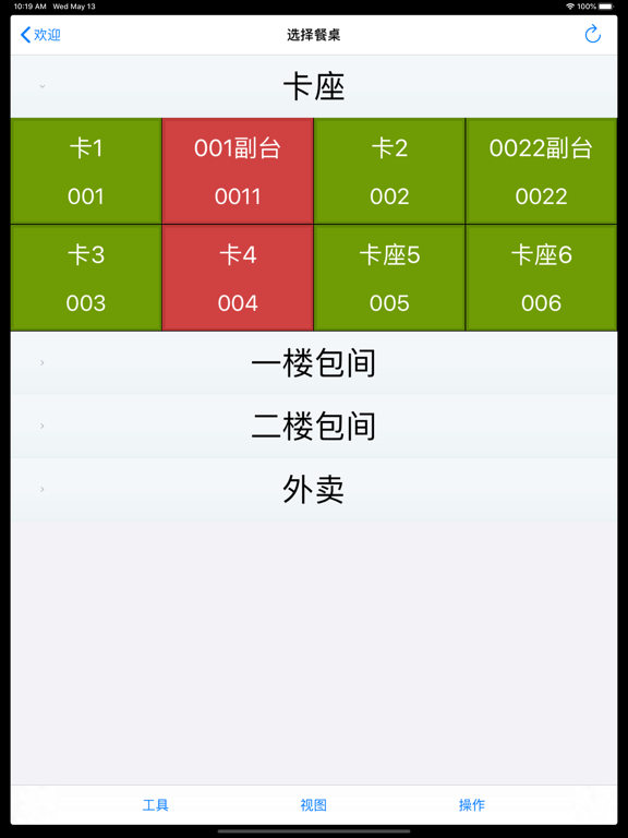 Screenshot #6 pour 饮食通HD