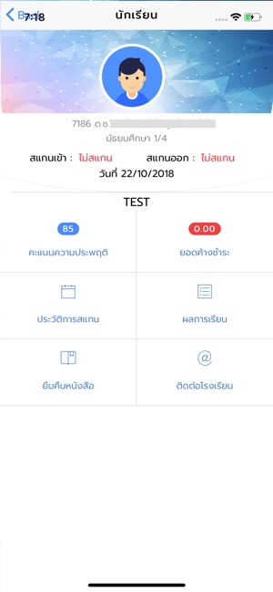 EZSchool-App(圖2)-速報App