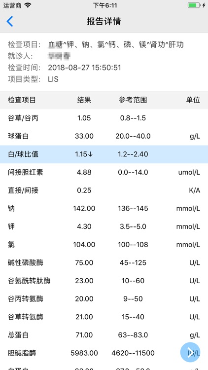 交大一附院掌上医生 screenshot-6