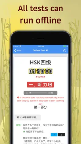 Game screenshot HSK-4 online test Pro apk