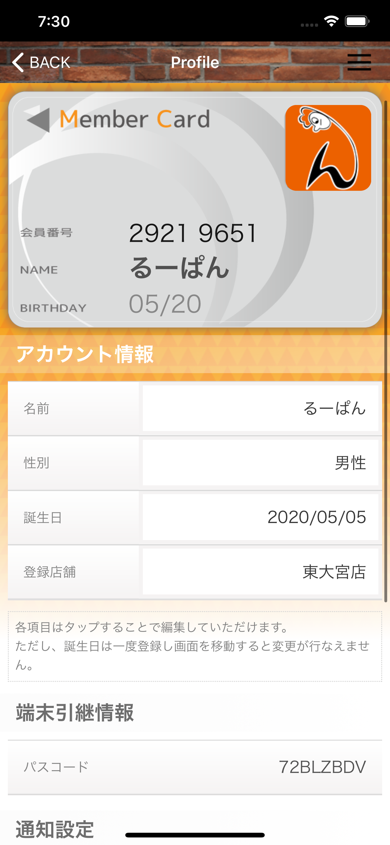 るーぱん screenshot 2