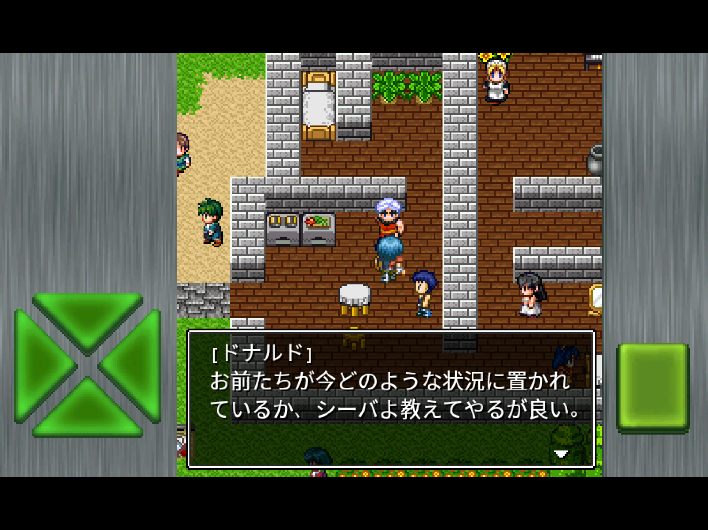 ガイラルディア神話2