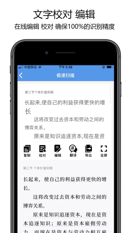极速扫描仪 - PDF扫描全能王 screenshot-4