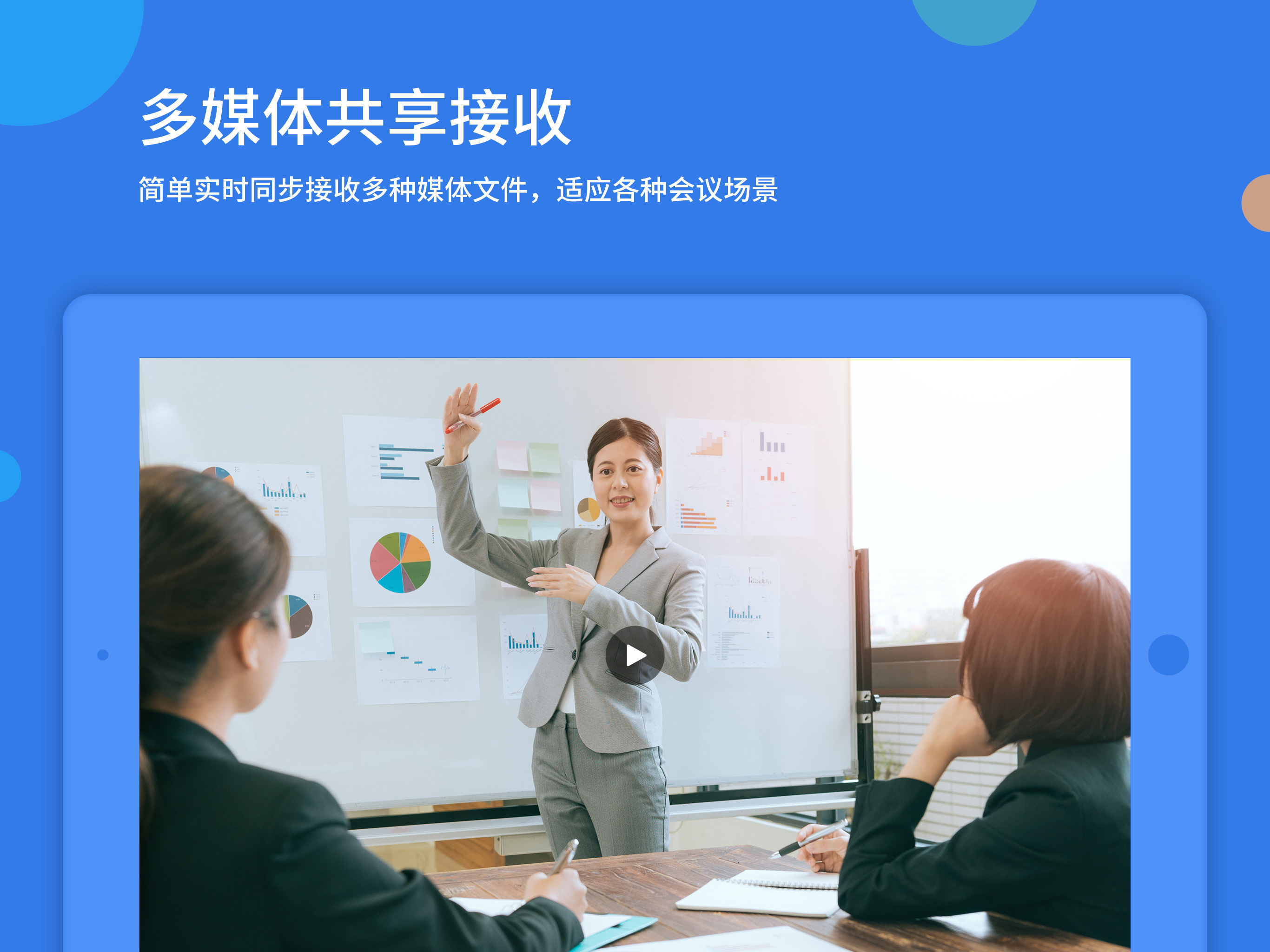 视频会议-CloudMeeting