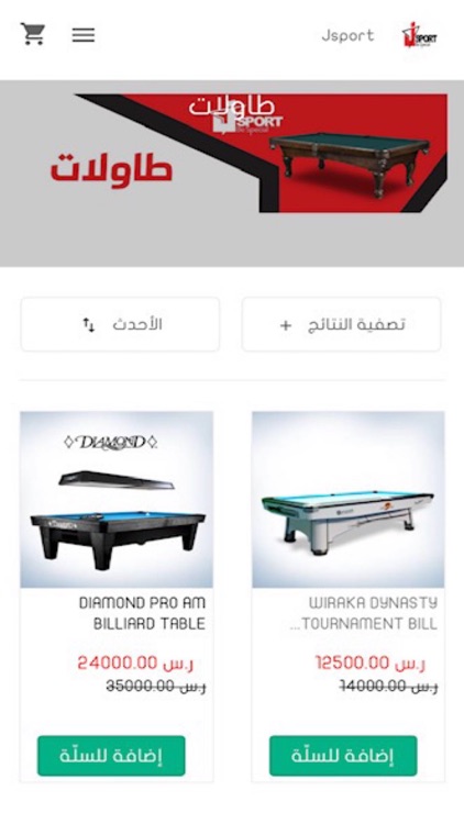 Jsport | متجر جي سبورت