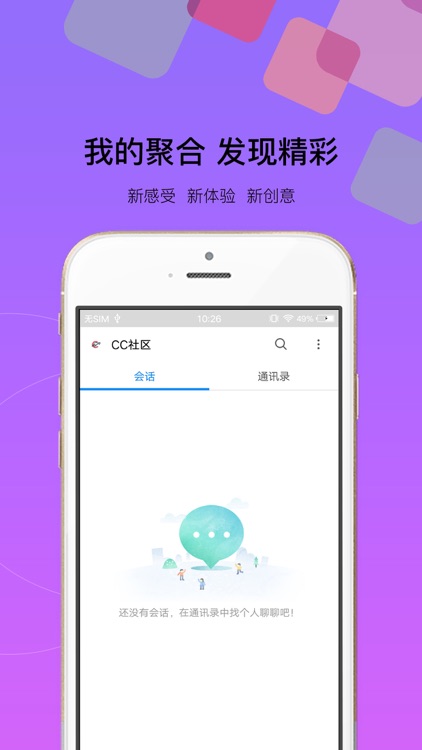 CC社区 screenshot-4