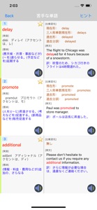 英語勉強 - 単語マスター screenshot #7 for iPhone