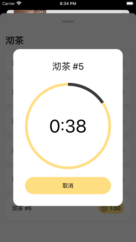 The Great Tea App 的 App Store 截图 7
