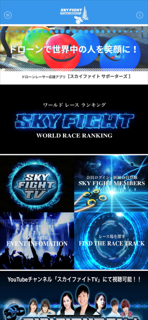 SKY FIGHTサポーターズ(圖1)-速報App