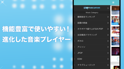 Screenshot #2 pour KPOPが聴き放題！KPOP music watcher