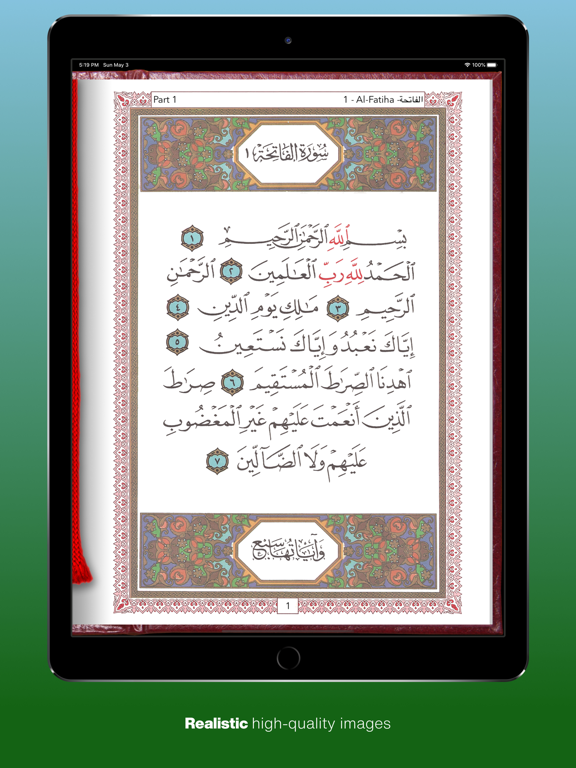 Screenshot #6 pour QuranMem