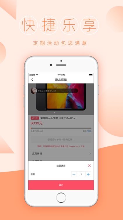 多购多商城—一元夺宝购物商城APP