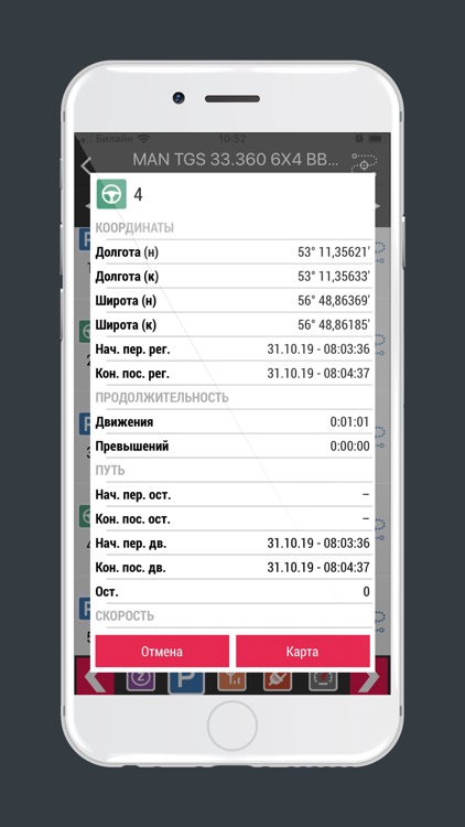 MAN Pride screenshot-5