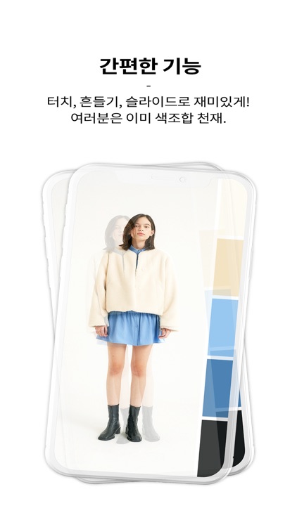 옷무슨색 screenshot-5