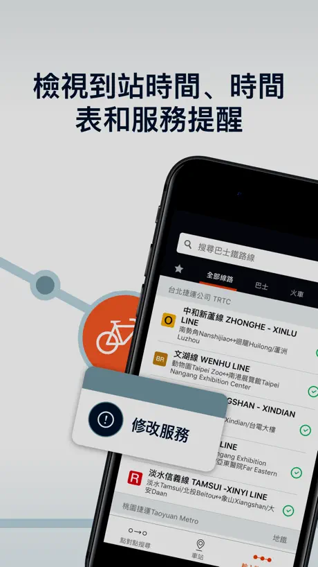 Moovit: 香港巴士鐵路線搜尋