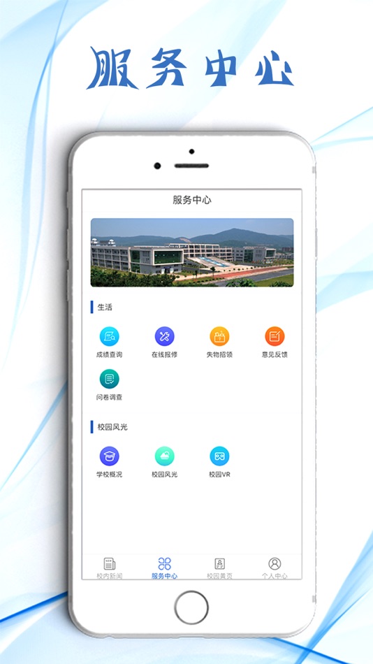 #1. 江西工程学院 (iOS) Podle: Jiangxi Engineering College