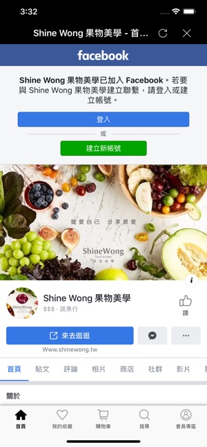 Shine Wong果物美學(圖3)-速報App