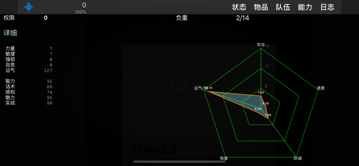 求生无限 无限流角色扮演大冒险