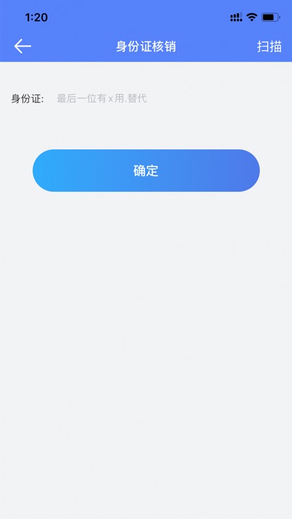 景区入园系统 screenshot-4