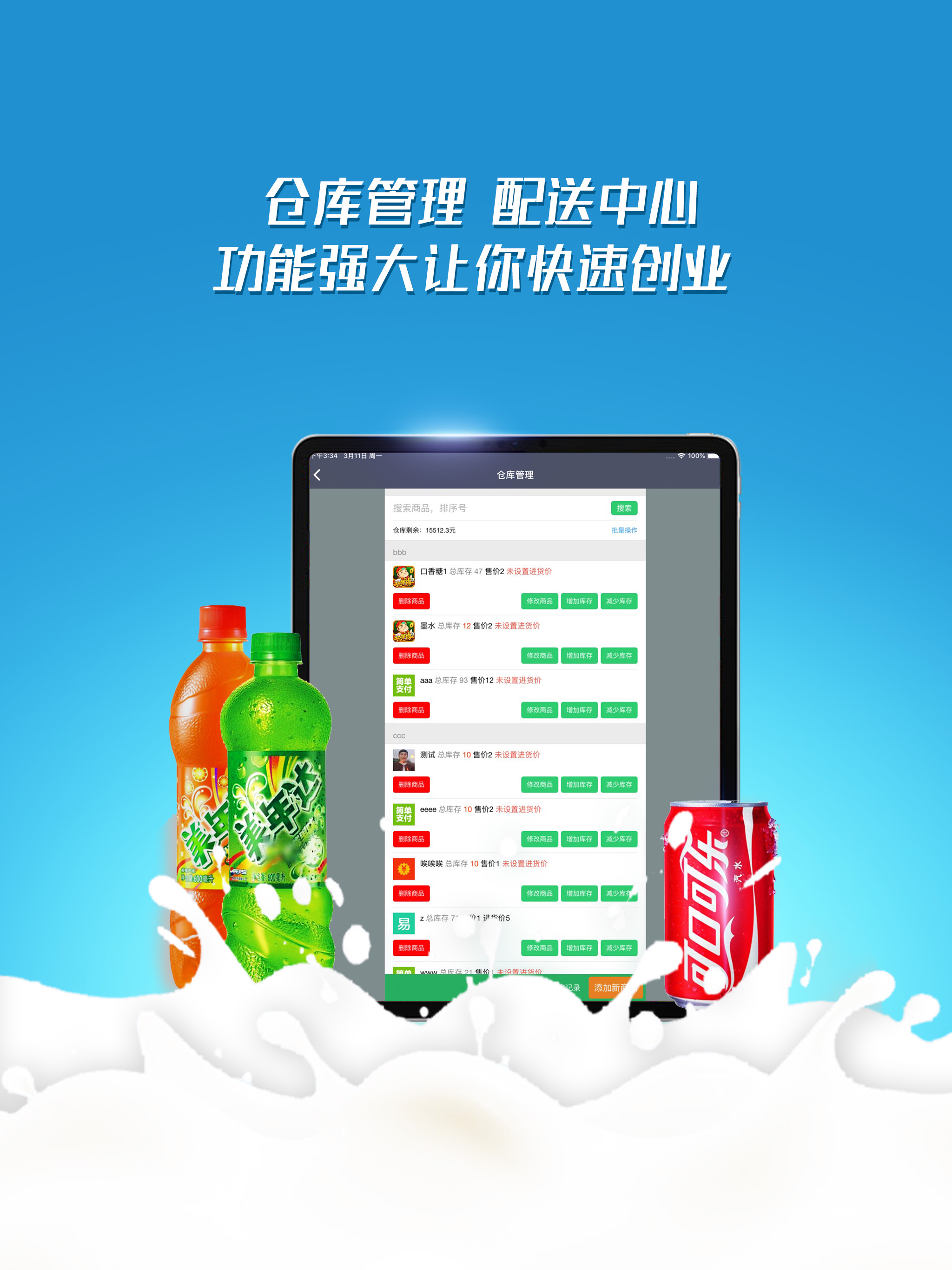 零食盒子管理