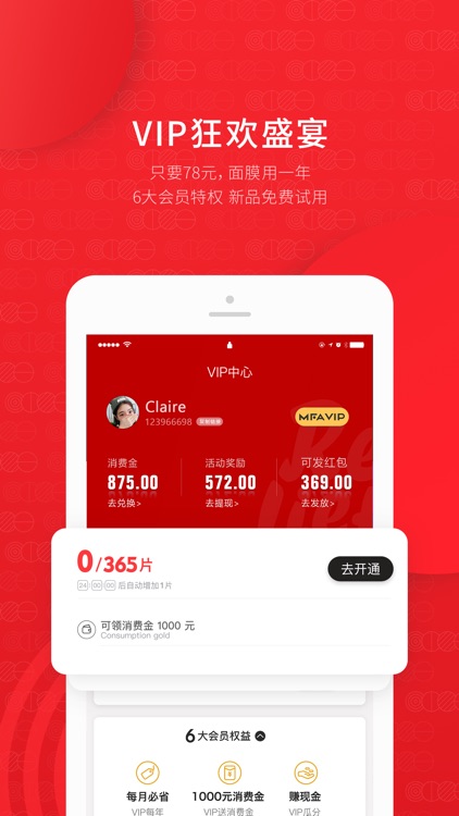 MFA会员说 screenshot-3