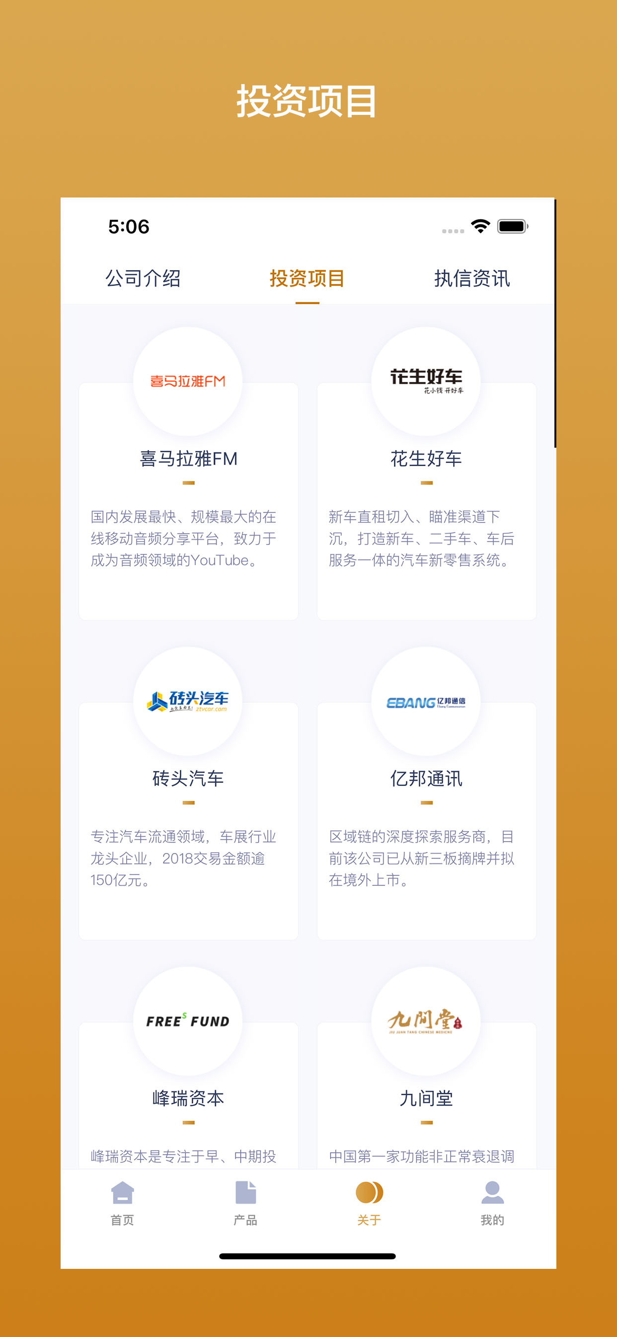 执信资本
