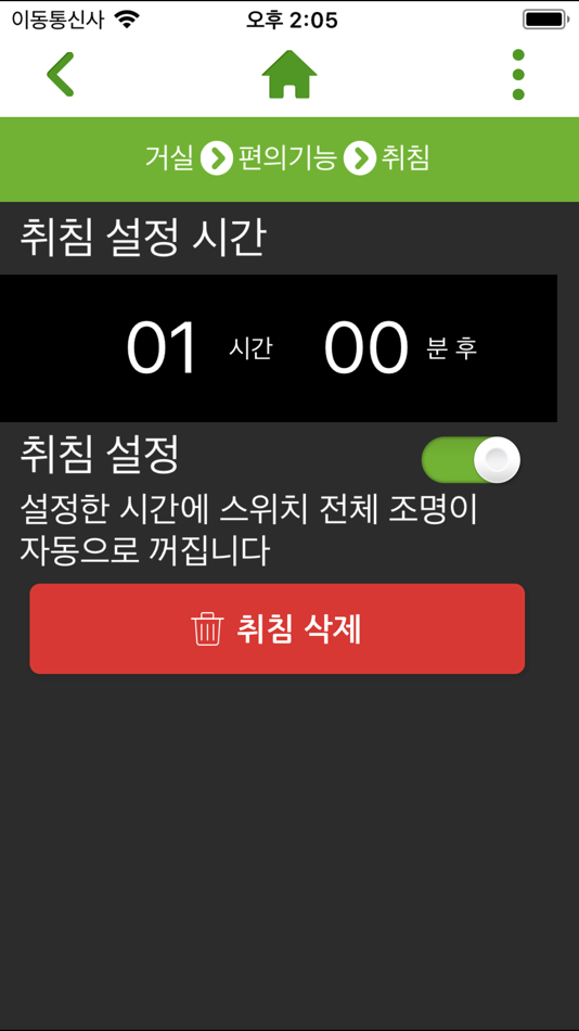 #5. IoT 스위치 (iOS) 由: 클리오