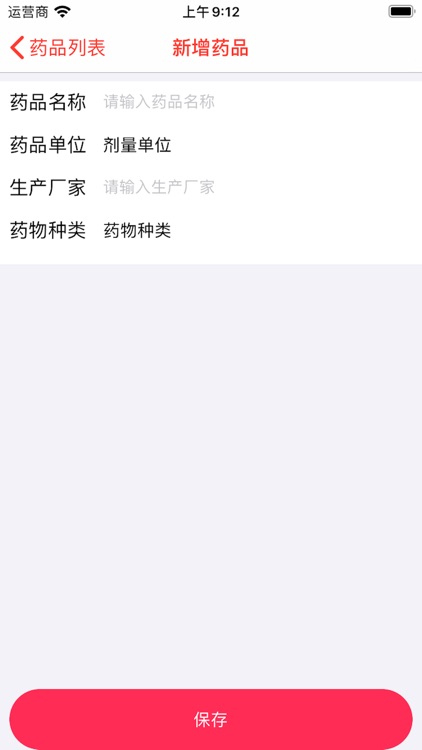 记录血糖-血糖管理监测助手