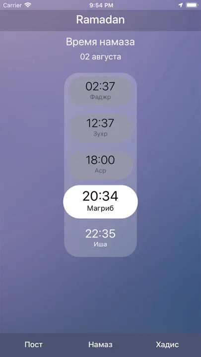Рамадан - расписание поста iPhone Ekran Görüntüsü 2
