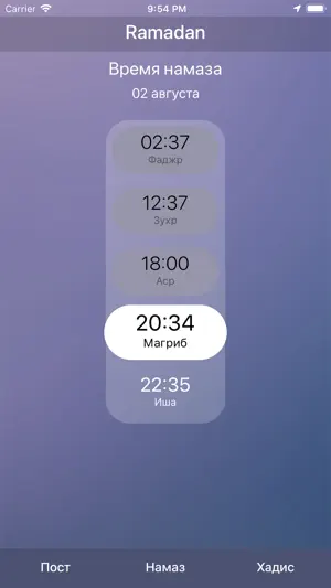 Рамадан - расписание поста screenshot 2