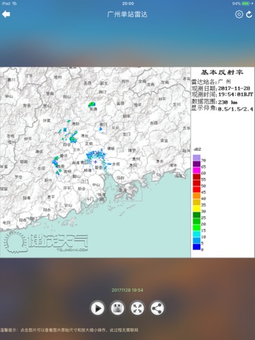 健茂天气のおすすめ画像3