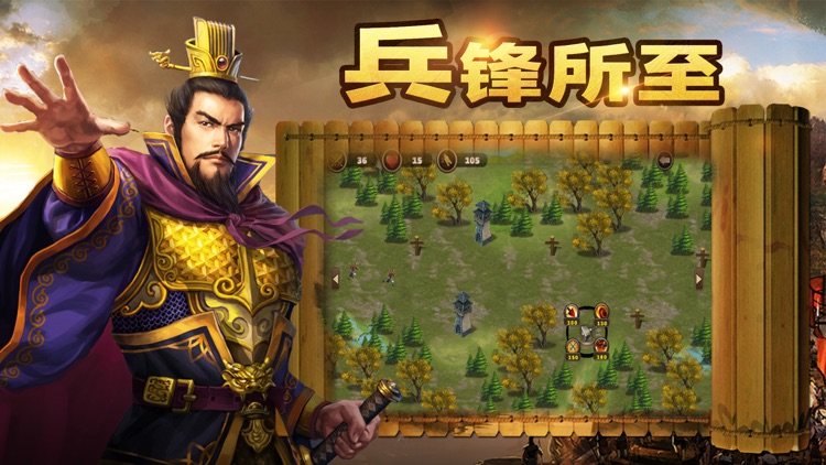 三国志汉末烽火 screenshot-3