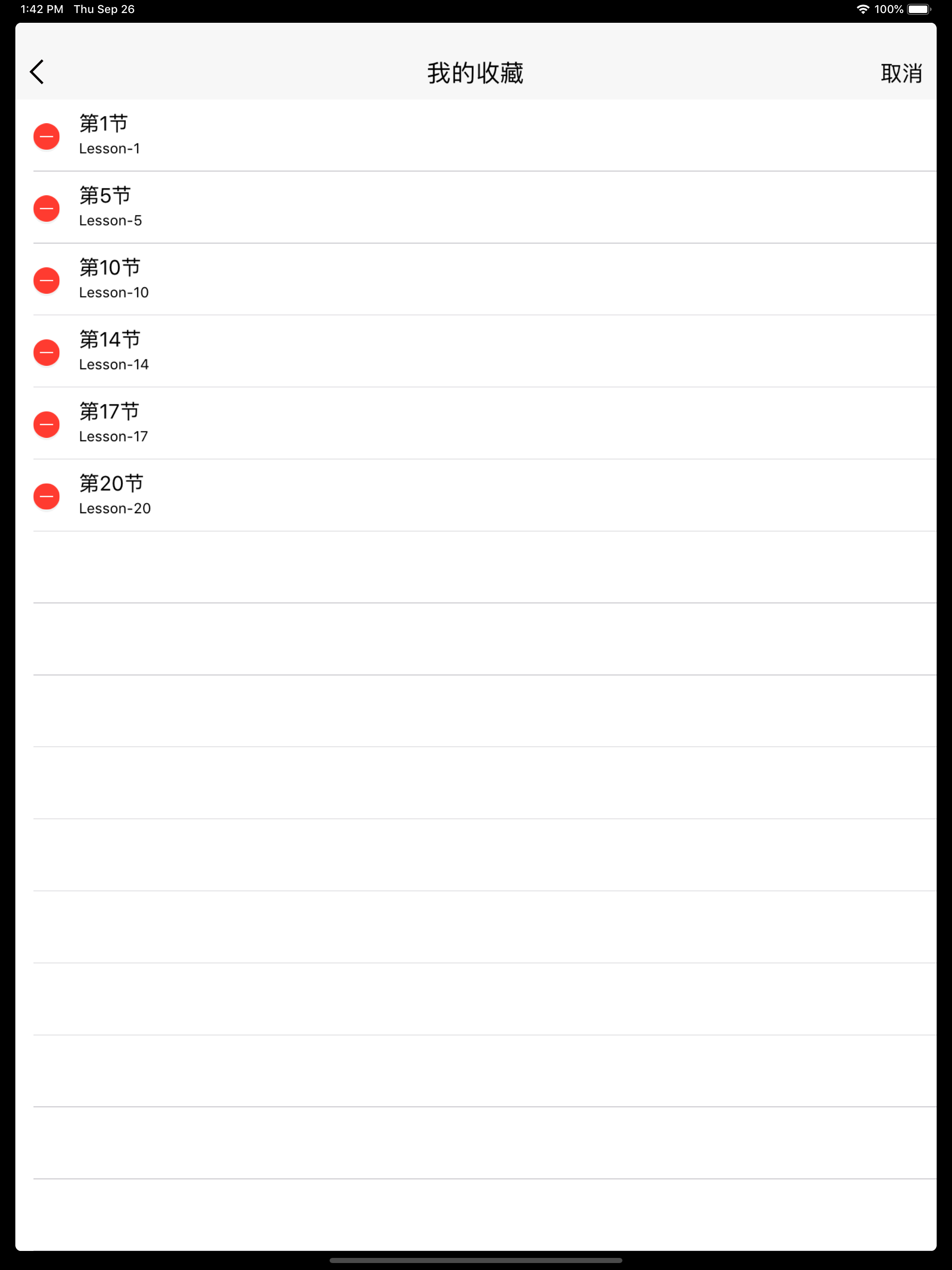 初级英语(零基础学习-边学边练) screenshot 7