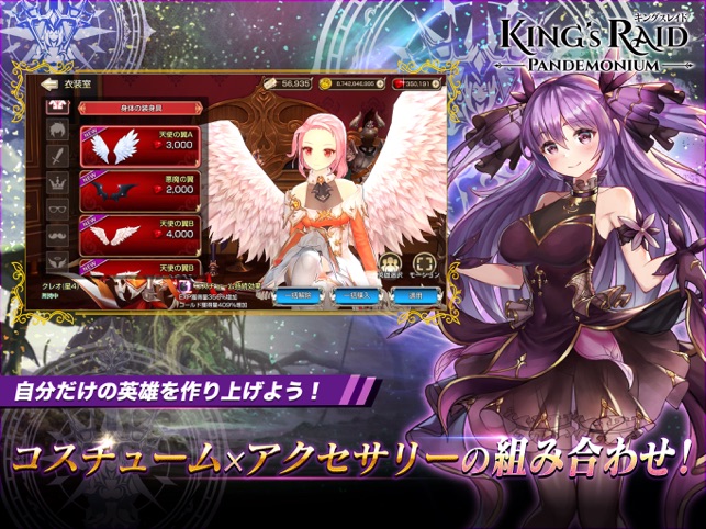 キングスレイド Screenshot