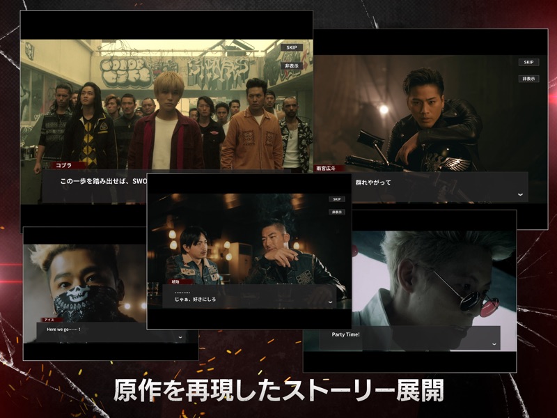 HiGH&LOW THE GAME screenshot 10