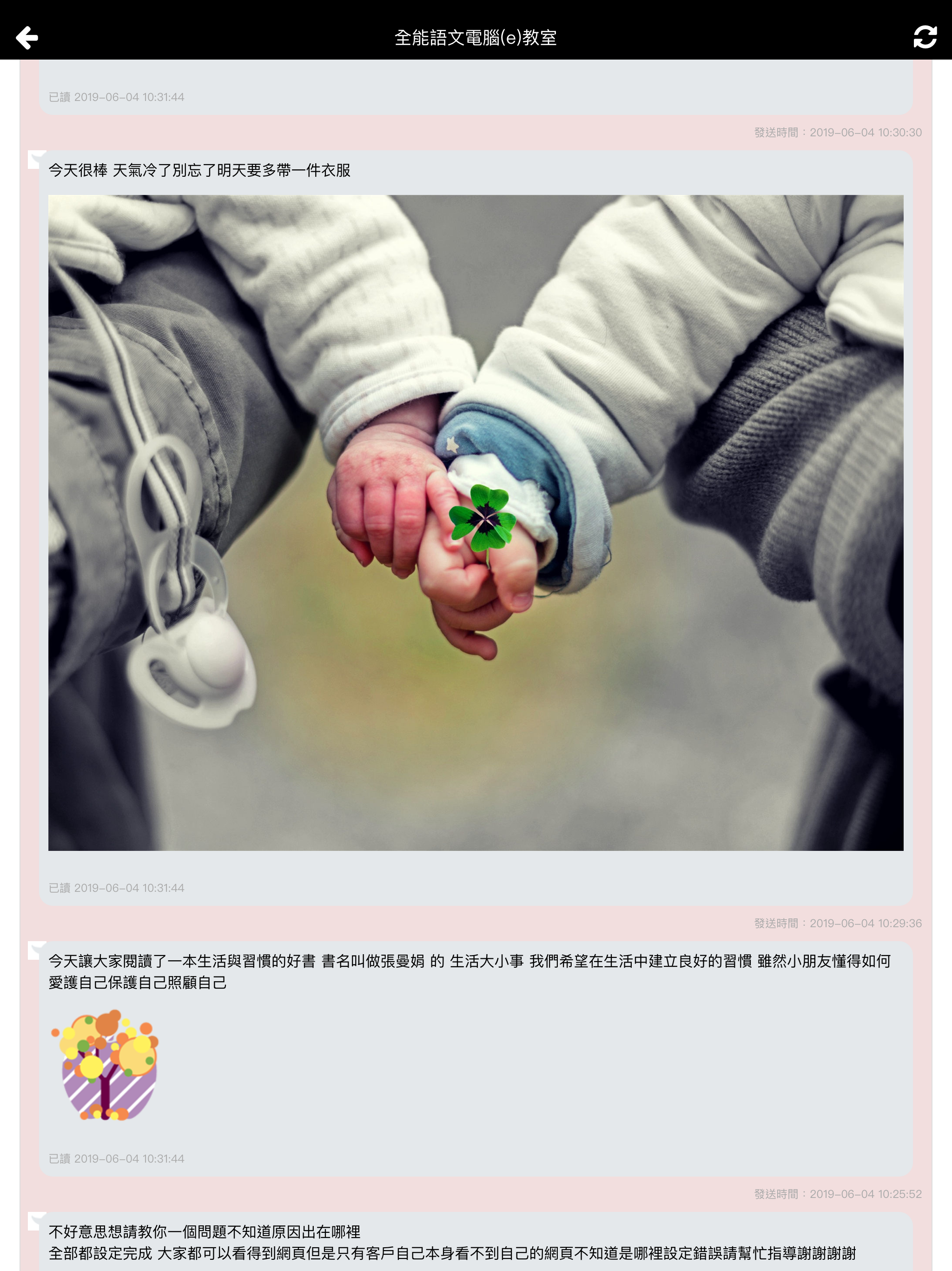 全能語文電腦(e)教室