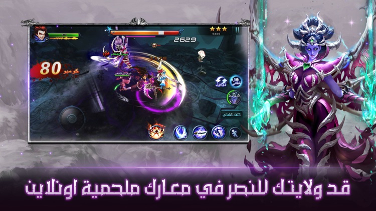 غضب الشجعان screenshot-7