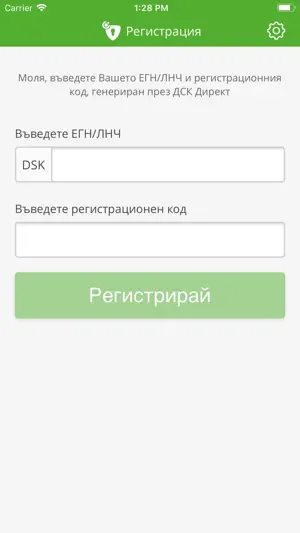 DSK mToken screenshot 1